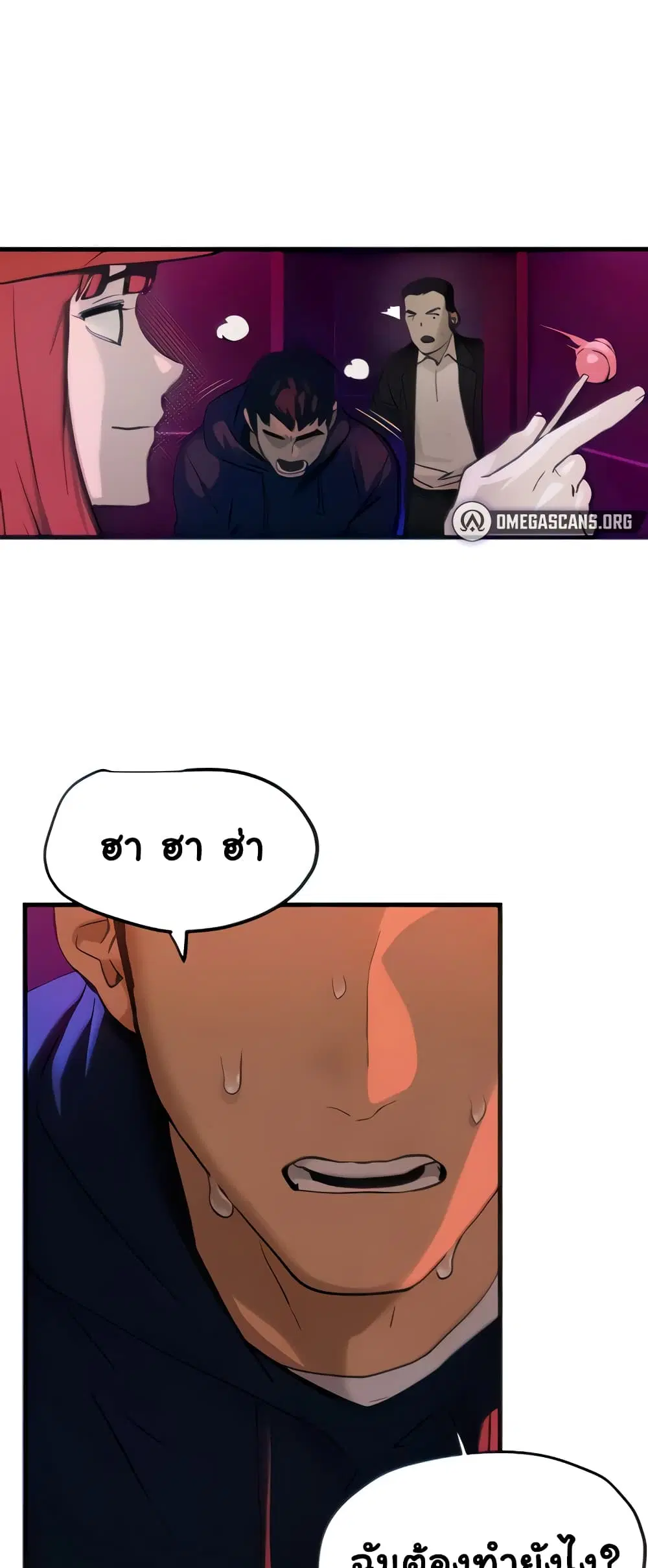 Moby Dick ตอนที่ 2 — page 51 of 60