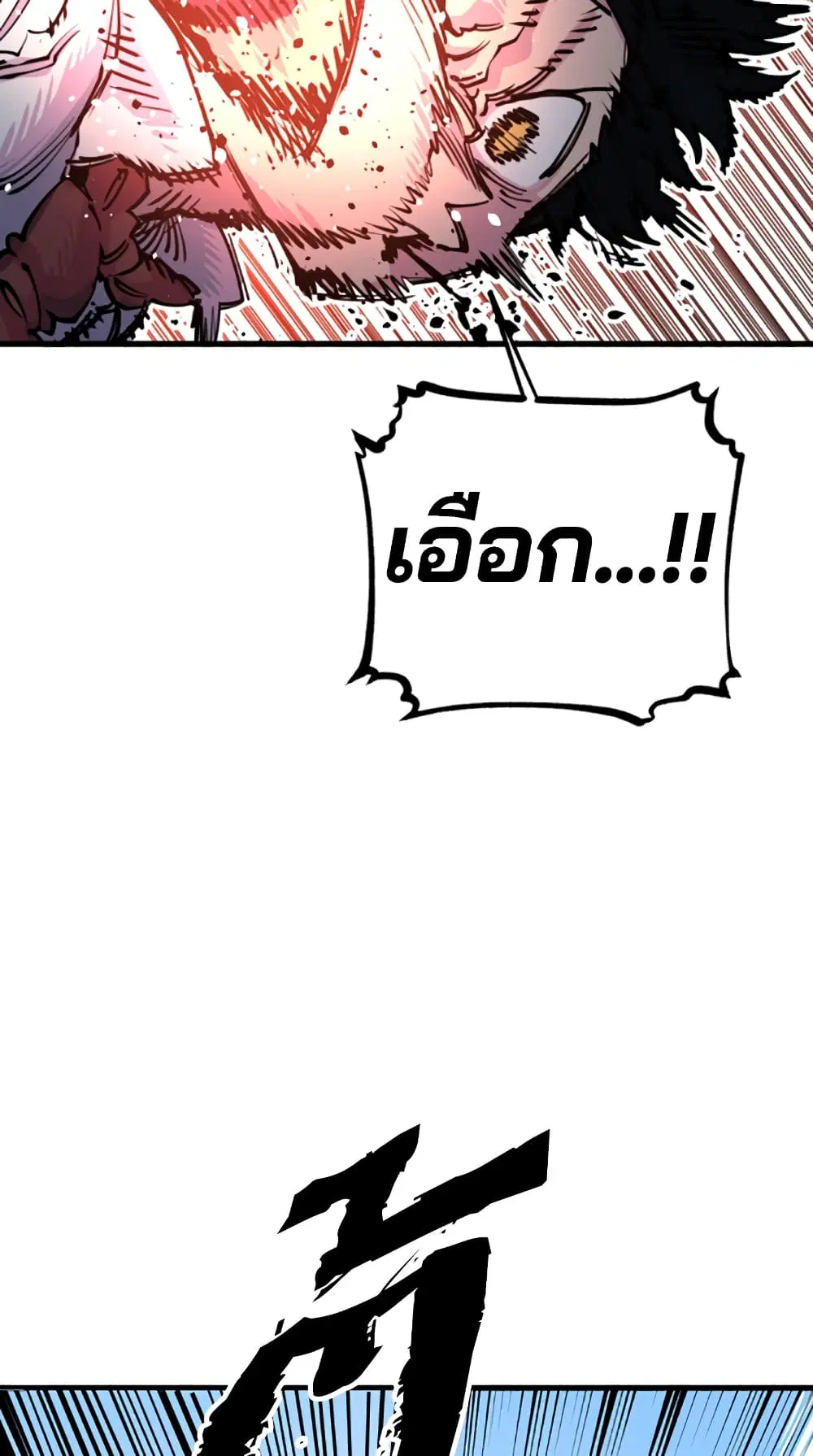 The Player ตอนที่ 7 — page 30 of 62