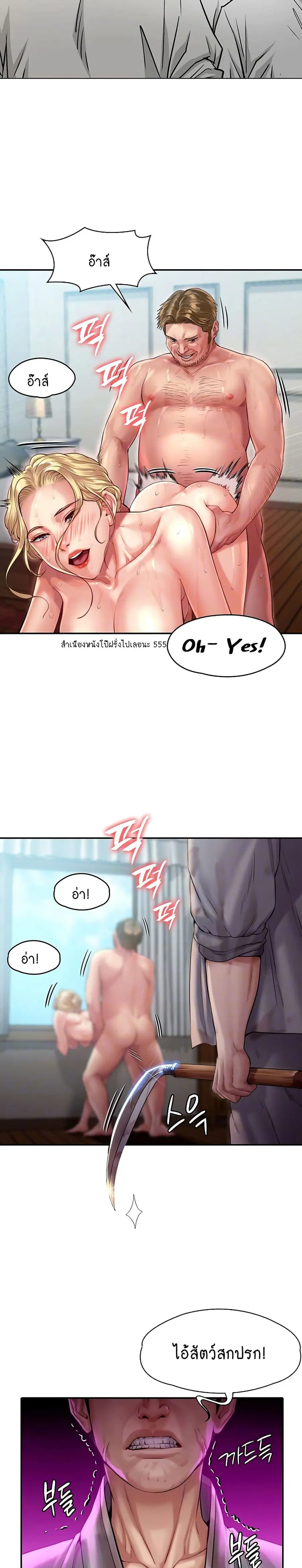 Queen Bee ตอนที่ 163 — page 7 of 40