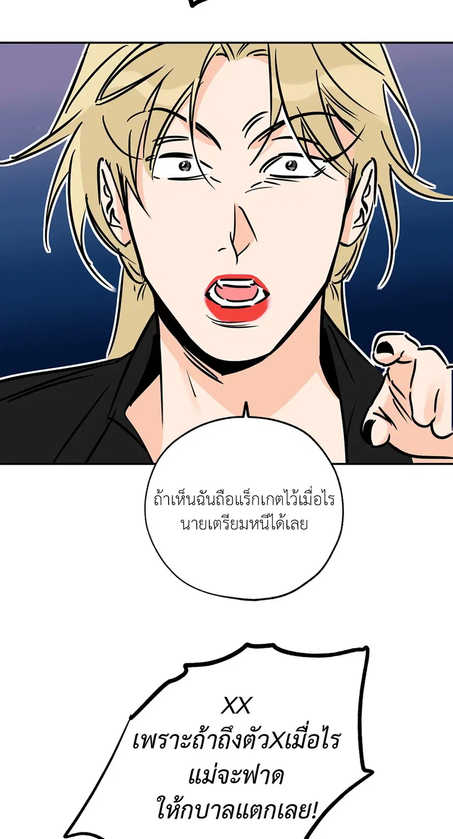 Lucky Paradise ตอนที่ 67 — page 66 of 73
