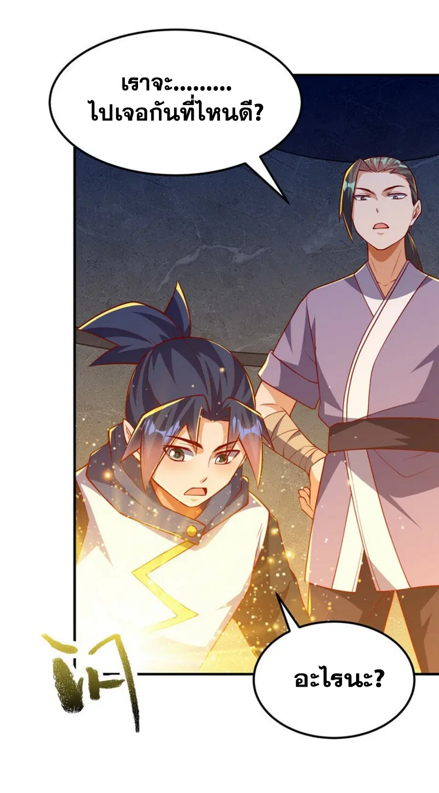 Wu Ni ตอนที่ 317 — page 14 of 34