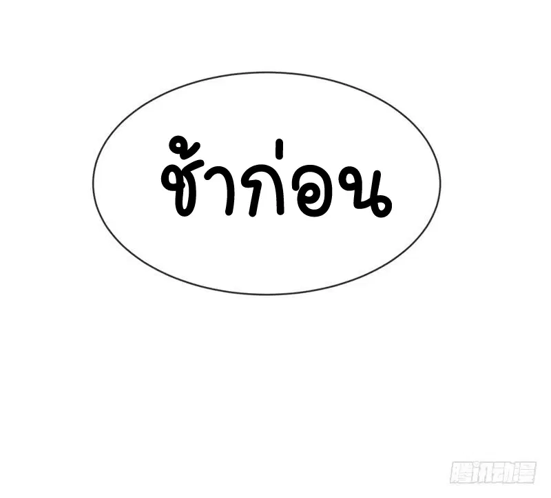 Wu Ni ตอนที่ 7 — page 13 of 50