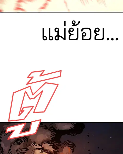 The Player ตอนที่ 62 — page 116 of 144