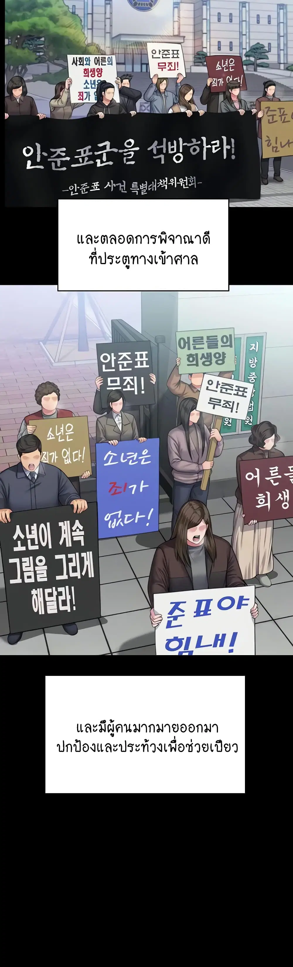 Queen Bee ตอนที่ 328 — page 4 of 60
