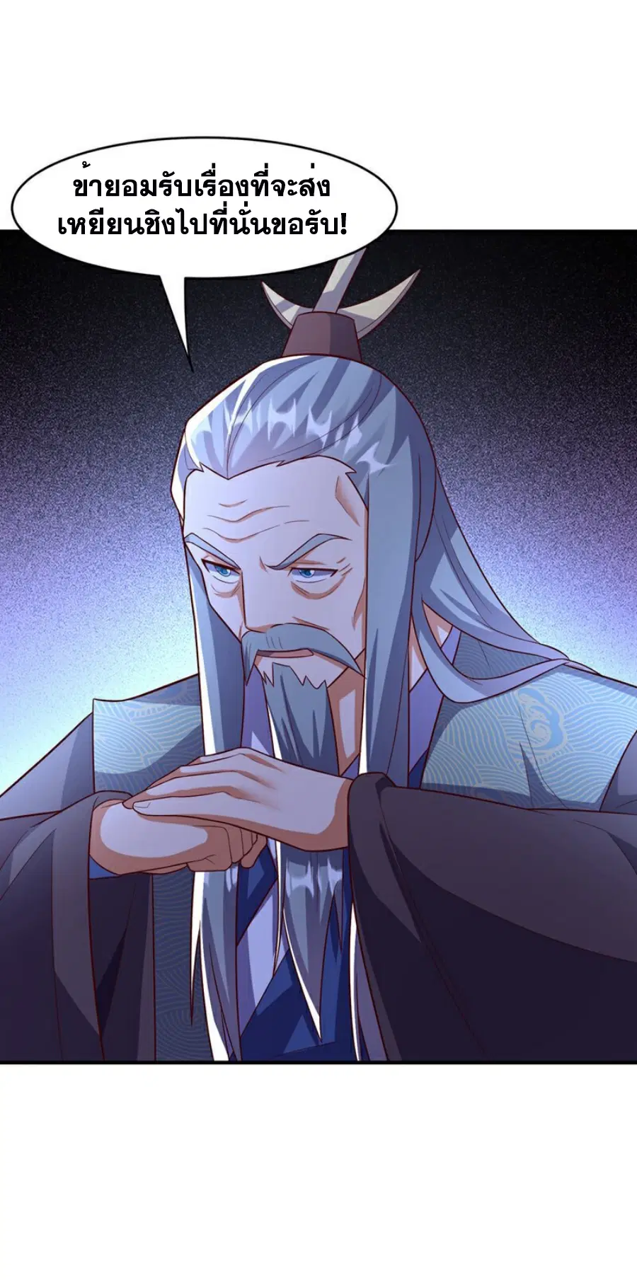 Wu Ni ตอนที่ 386 — page 31 of 40