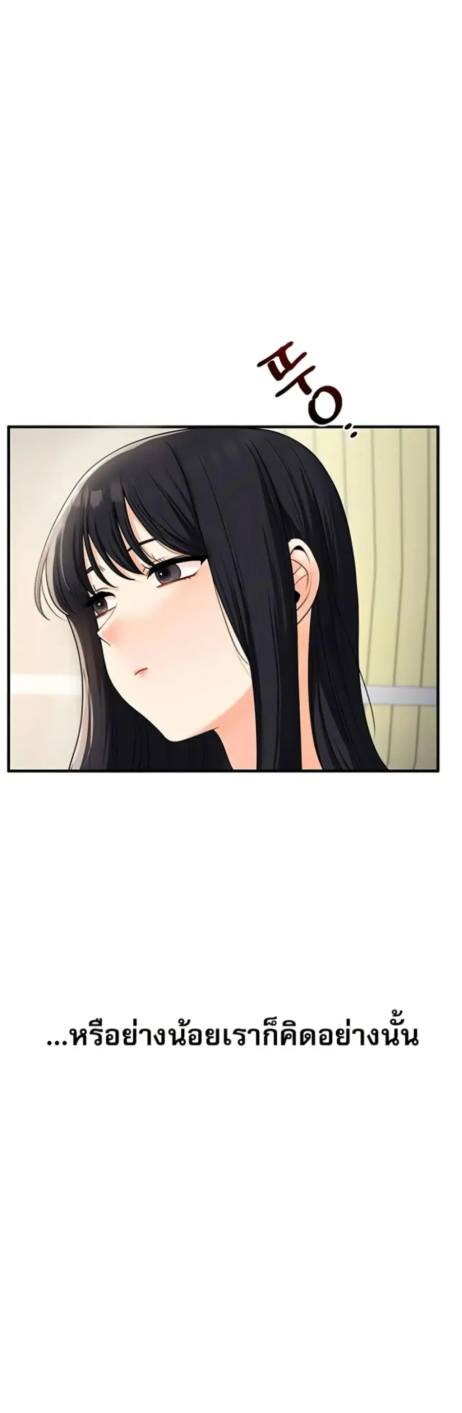 Relationship Reversal ตอนที่ 102 — page 33 of 50