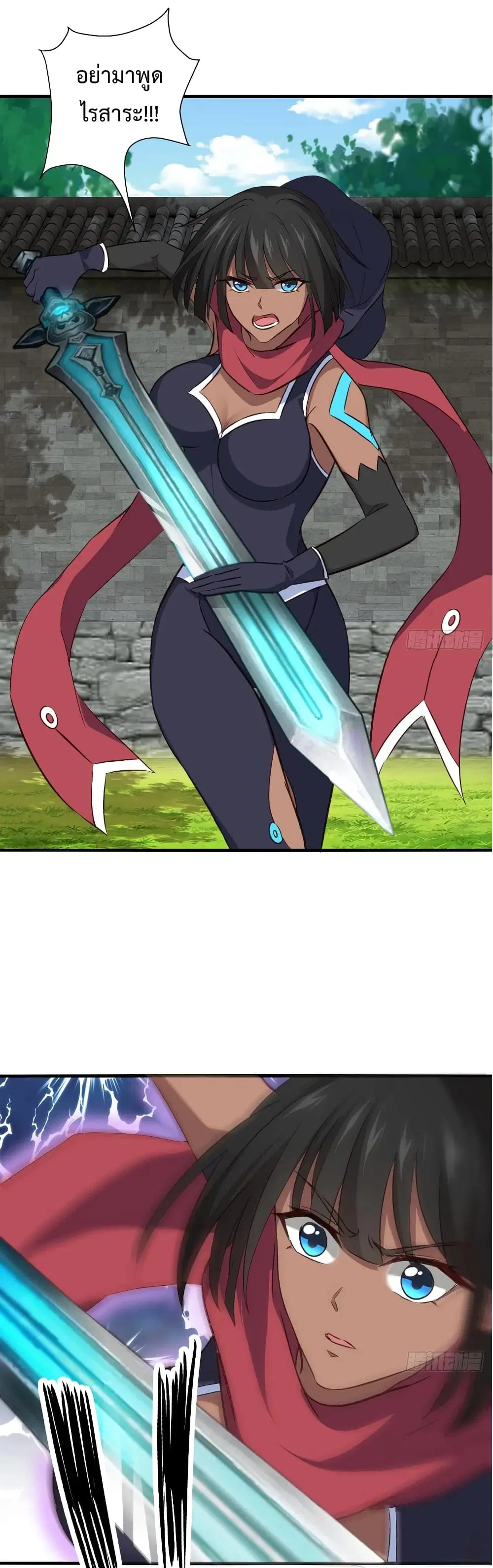 Super Harem Card ตอนที่ 17 — page 16 of 38