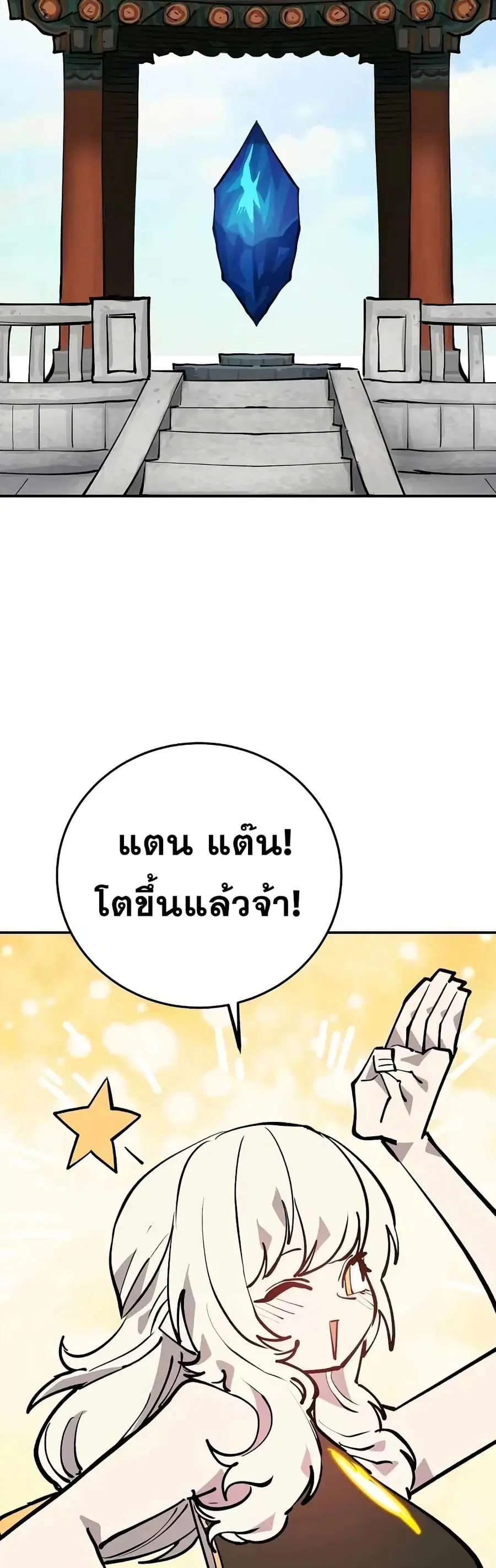 The Player ตอนที่ 126 — page 32 of 60