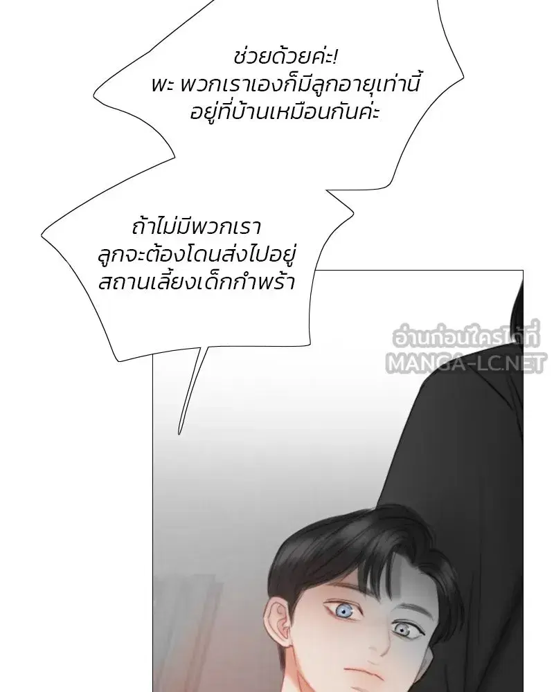 Serena ตอนที่ 78 — page 36 of 150