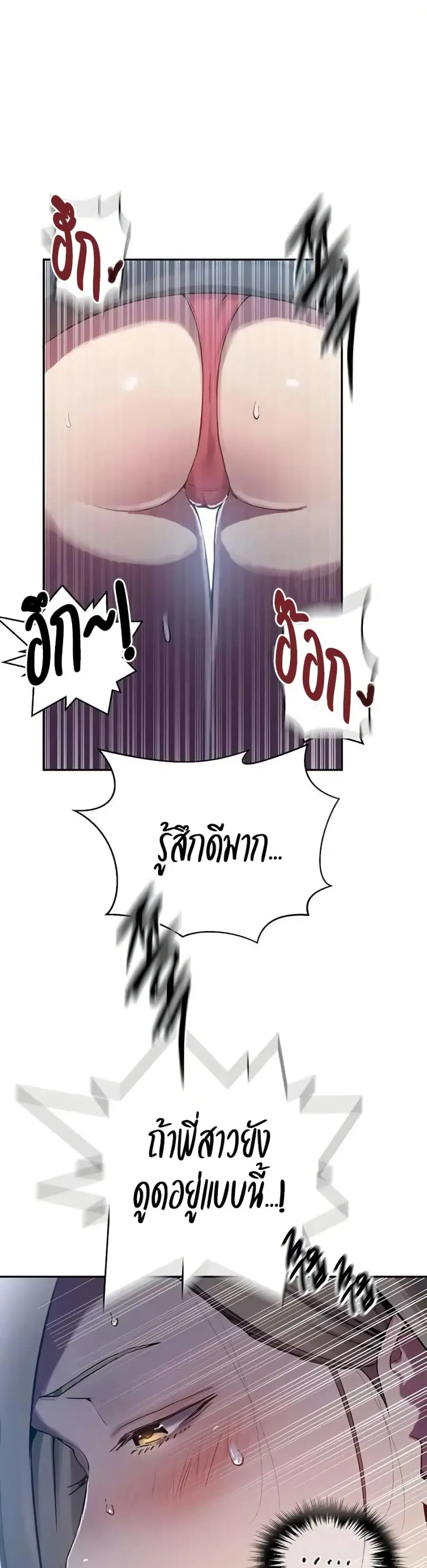 Secret Class ตอนที่ 302 — page 25 of 30
