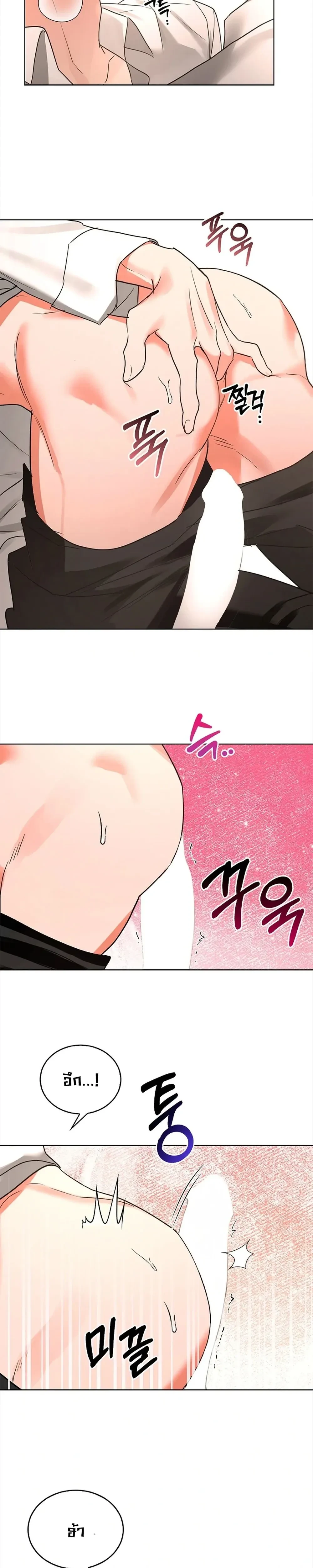 Overwork Is Good For You – ทำงานหนักเป็นเรื่องดีต่อร่างกาย ตอนที่ 2 — page 5 of 26