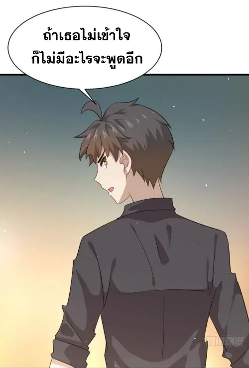 Immortal Swordsman in the Reverse World ตอนที่ 99 — page 34 of 36
