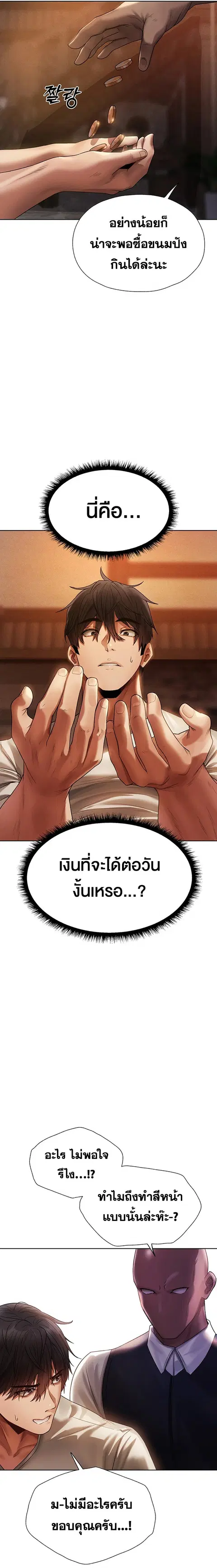 Milf Hunting in Another World ตอนที่ 18 — page 28 of 31