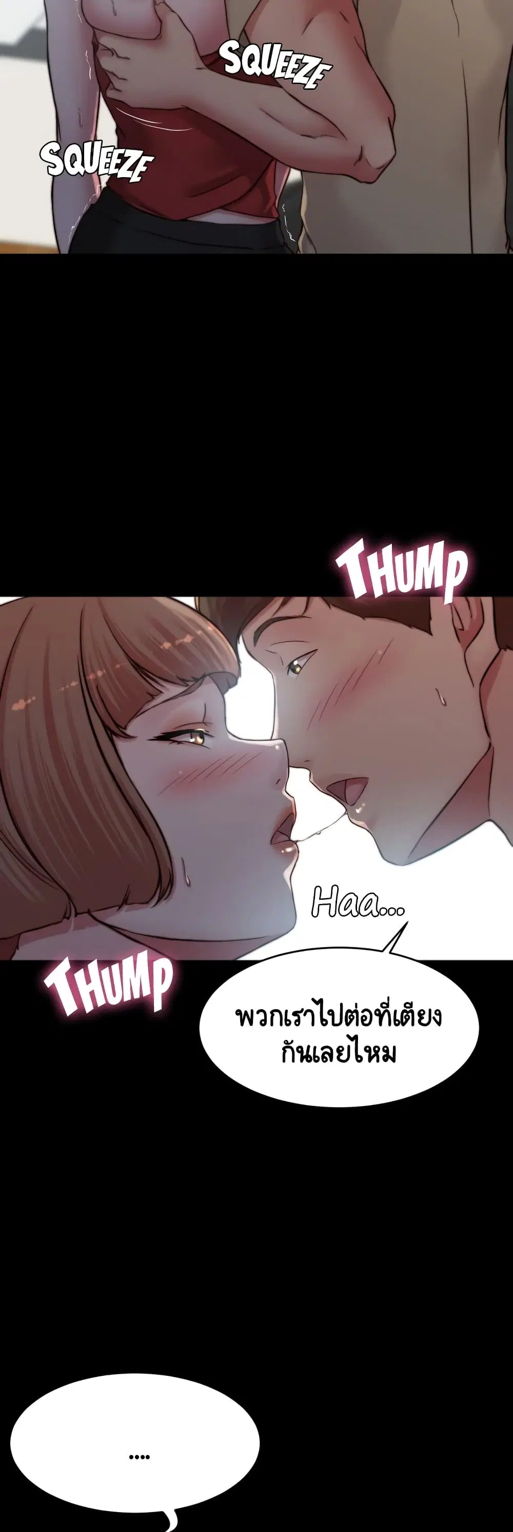 Panty Note ตอนที่ 76 — page 25 of 40