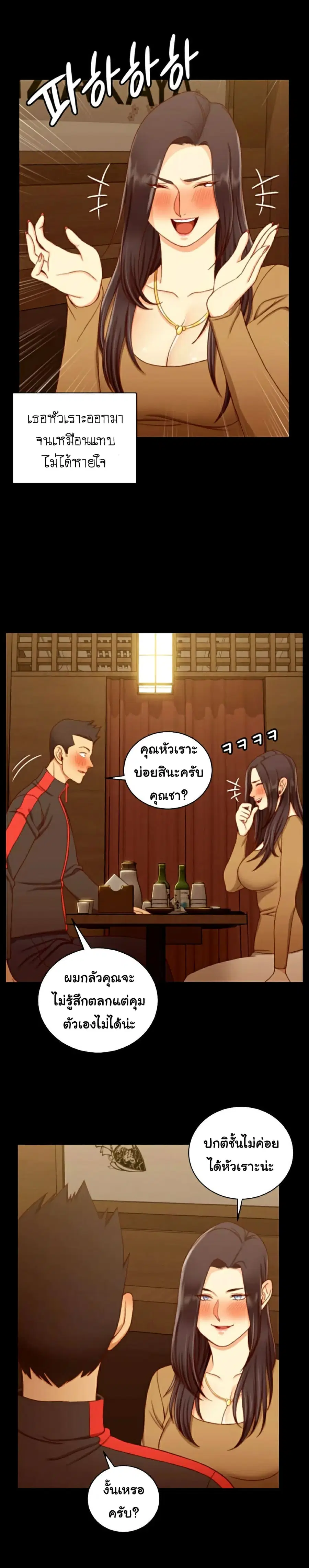His Place ตอนที่ 113 — page 11 of 25