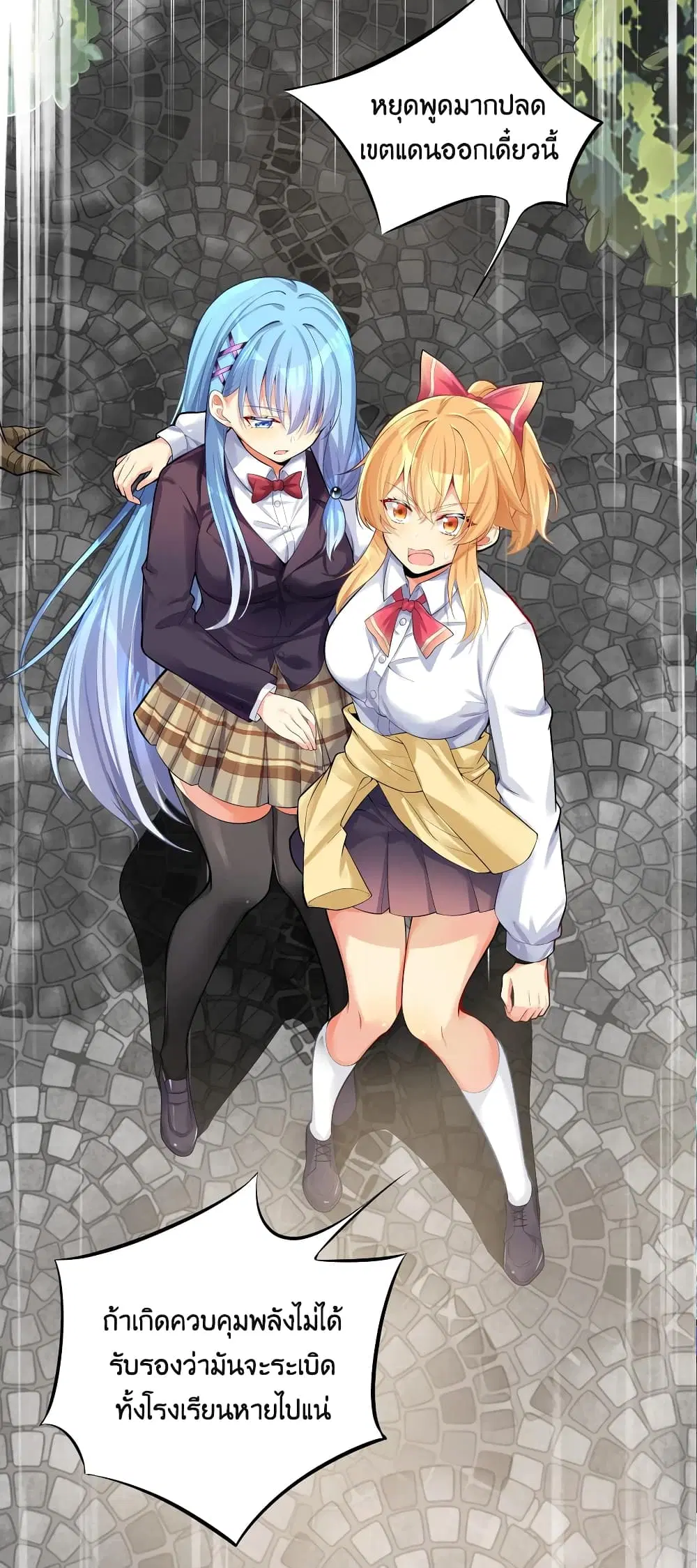 What Happended? Why I become to Girl? ตอนที่ 68 — page 14 of 75