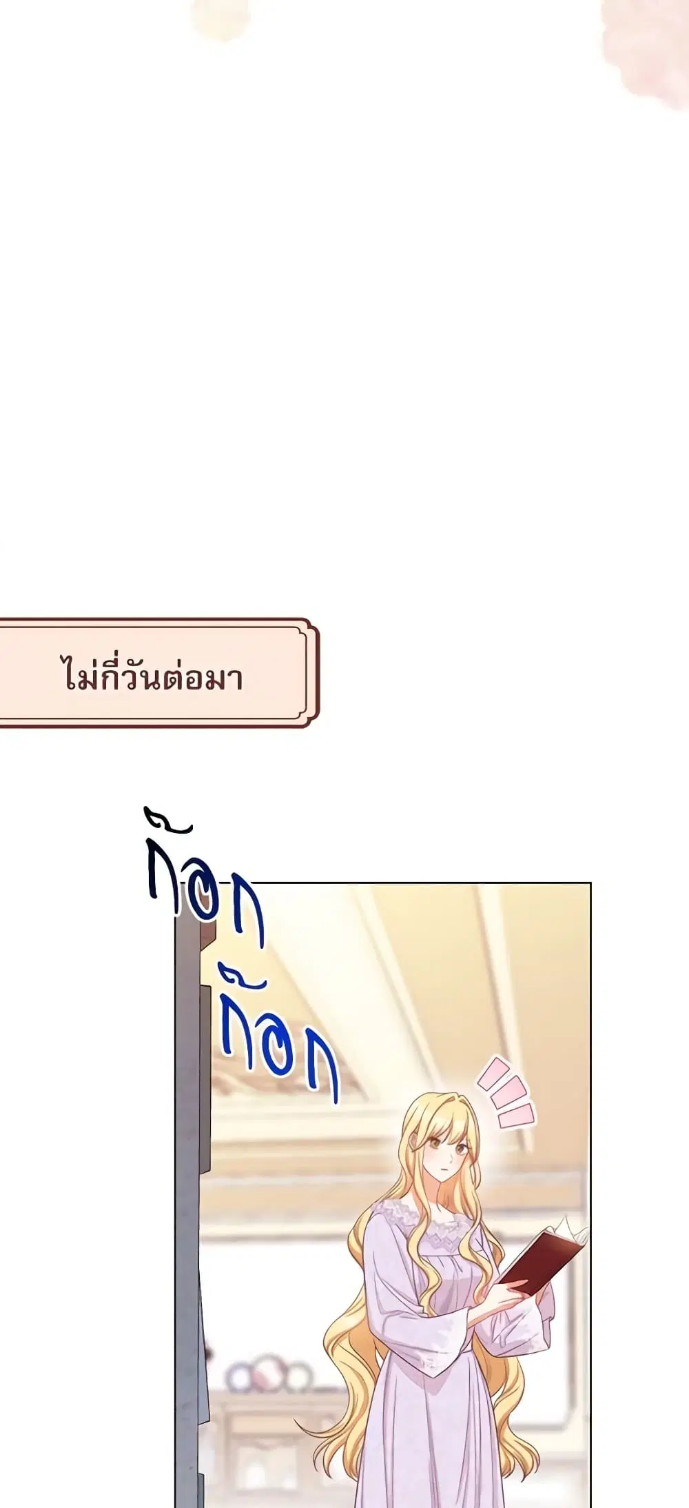 The Villainess Turns the Hourglass ตอนที่ 97 — page 34 of 56