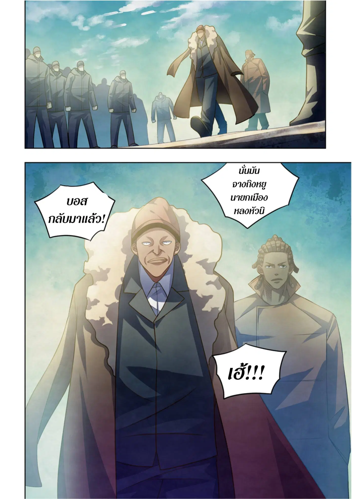 The Last Human ตอนที่ 350 — page 8 of 15