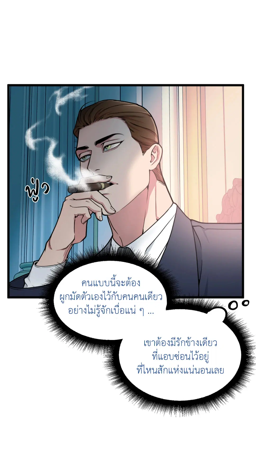 Full Volume ตอนที่ 76.01 — page 70 of 90