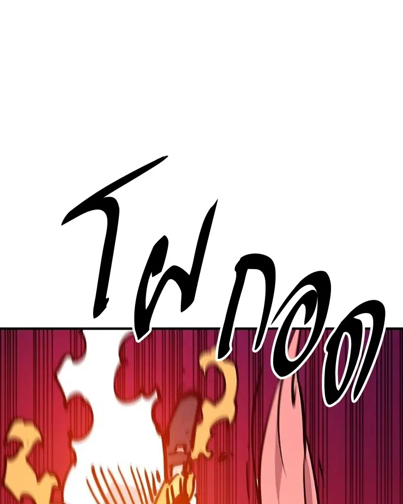 The Player ตอนที่ 167 — page 97 of 180