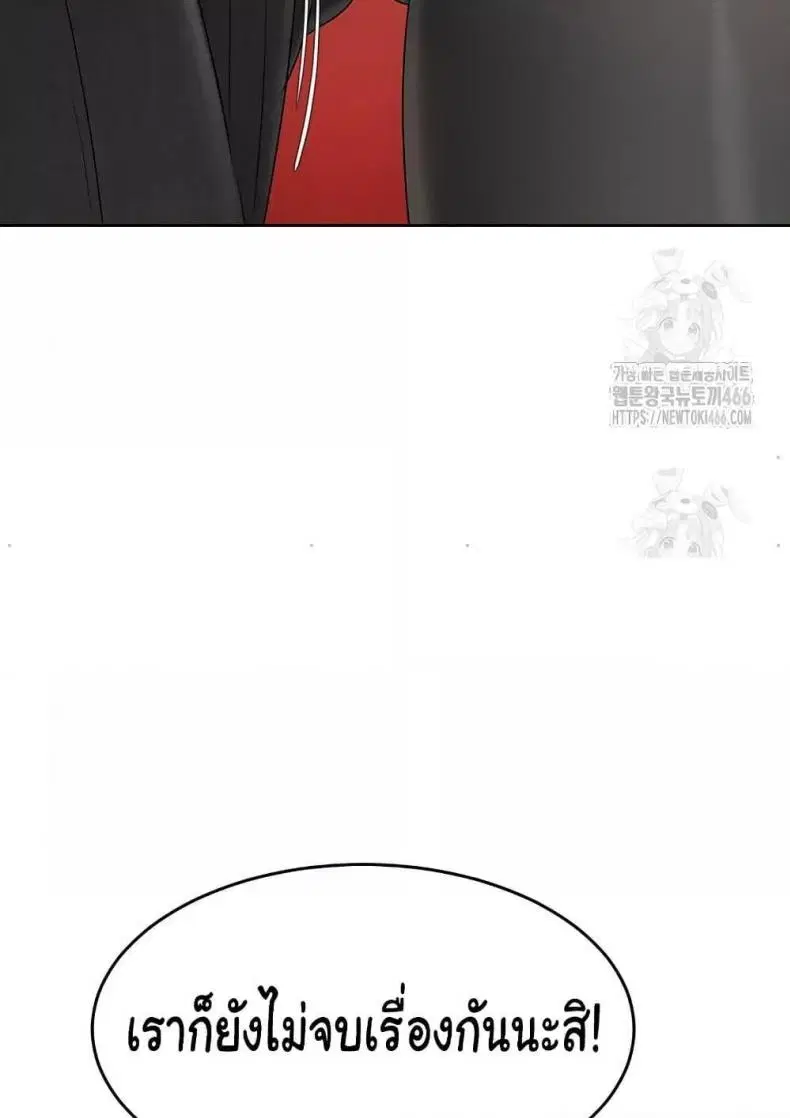 Set It! ตอนที่ 23 — page 42 of 111