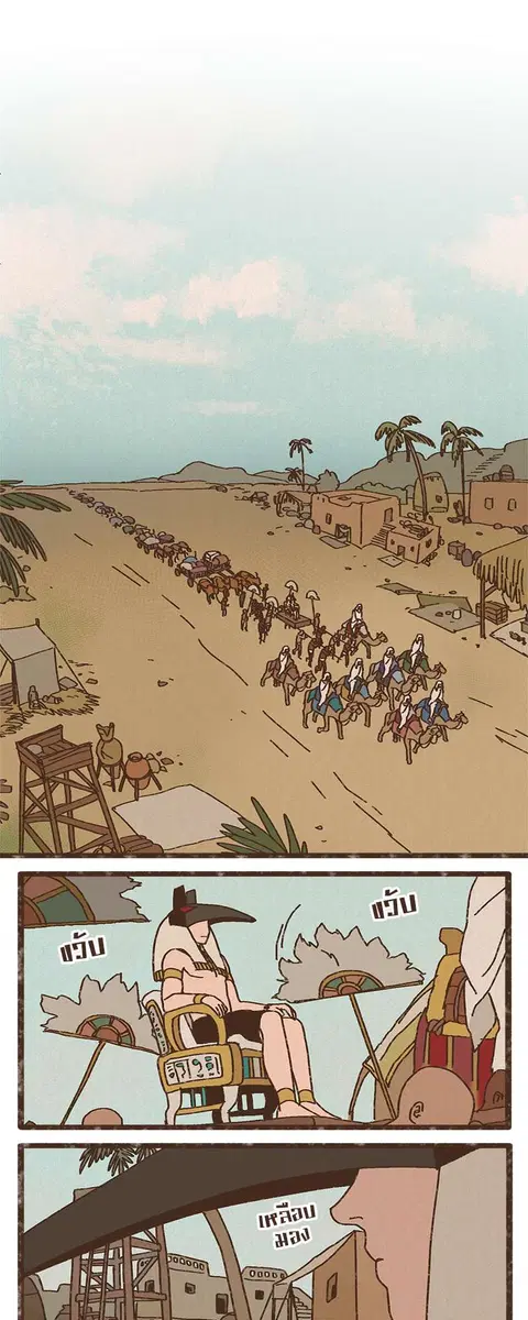 ENNEAD ตอนที่ 10 — page 2 of 24