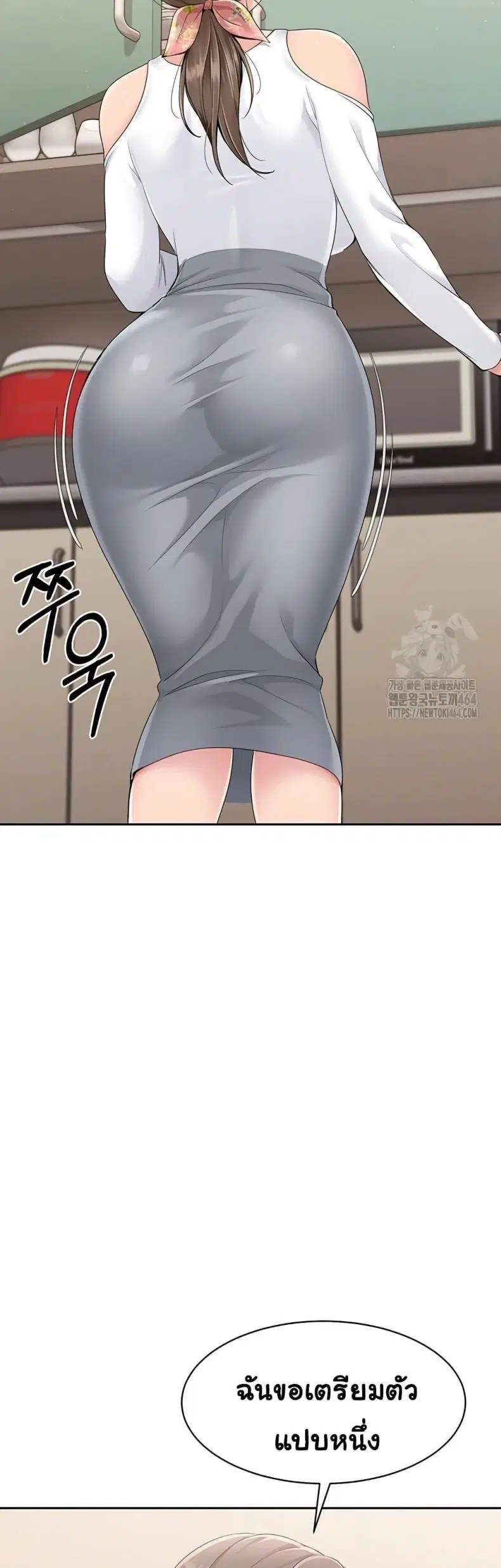 Set It! ตอนที่ 17 — page 4 of 50