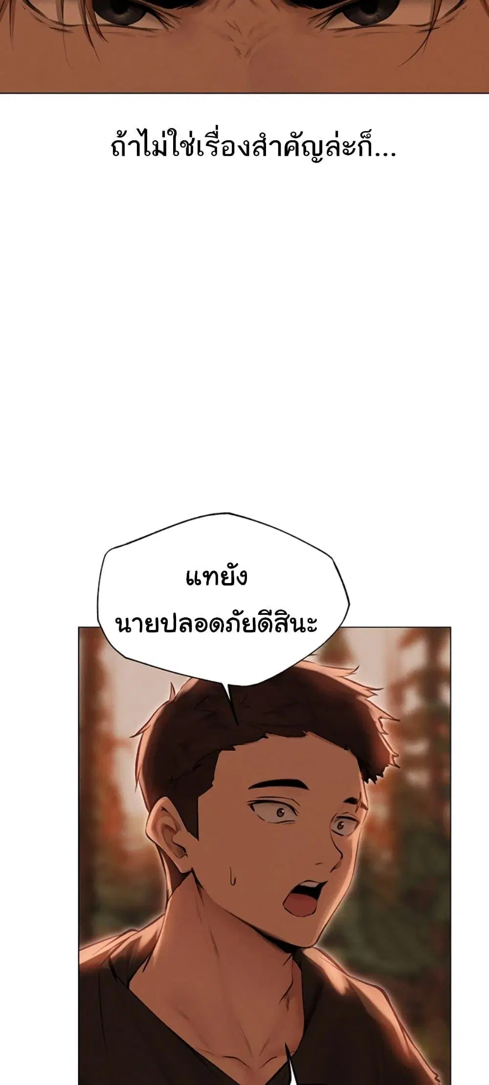 Milf Hunting in Another World ตอนที่ 56 — page 43 of 61
