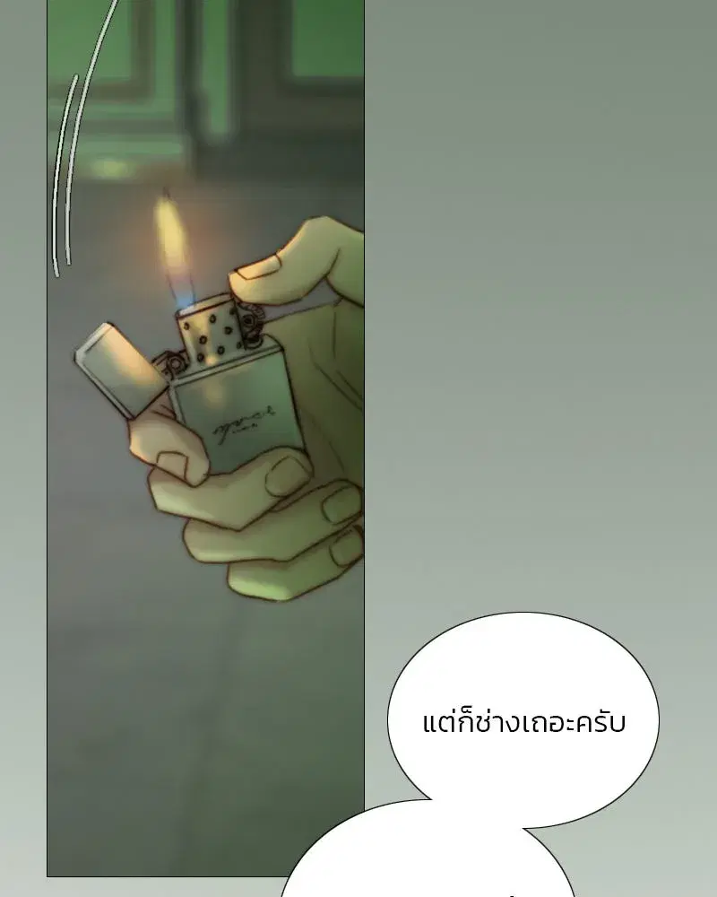 Serena ตอนที่ 125 — page 76 of 140