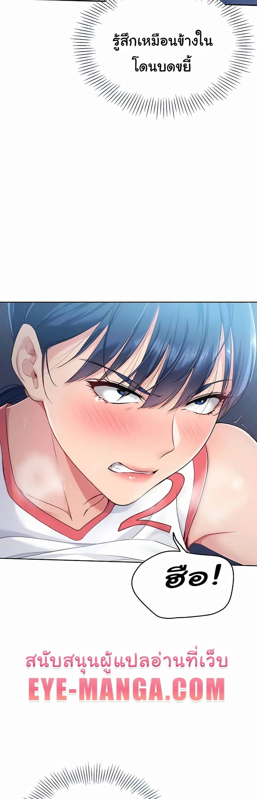 Set Up ตอนที่ 8 — page 6 of 60