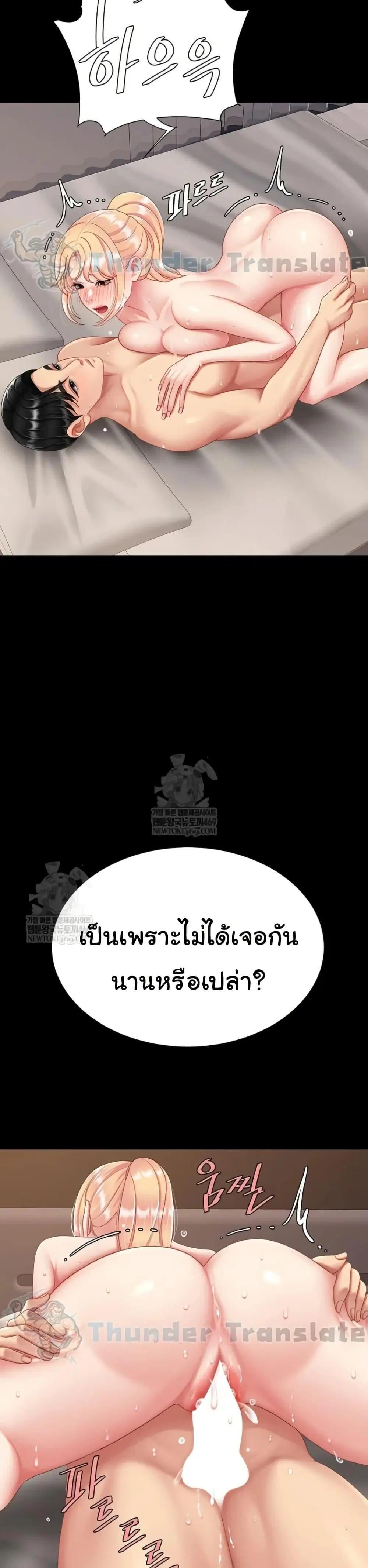 Go Ahead Mom ตอนที่ 124 — page 15 of 50