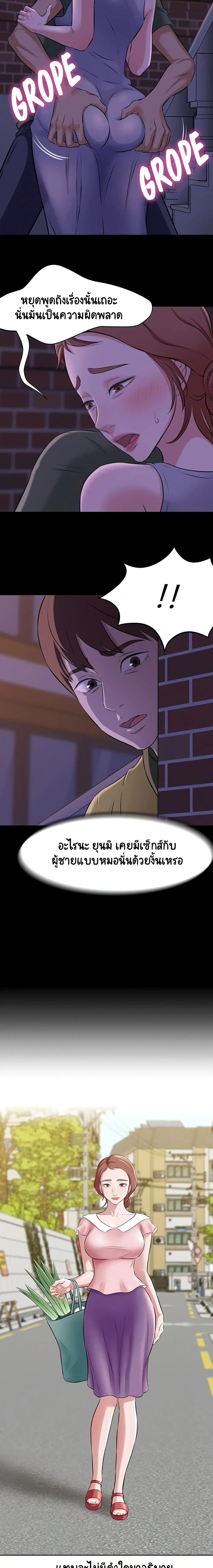 Panty Note ตอนที่ 2 — page 11 of 20