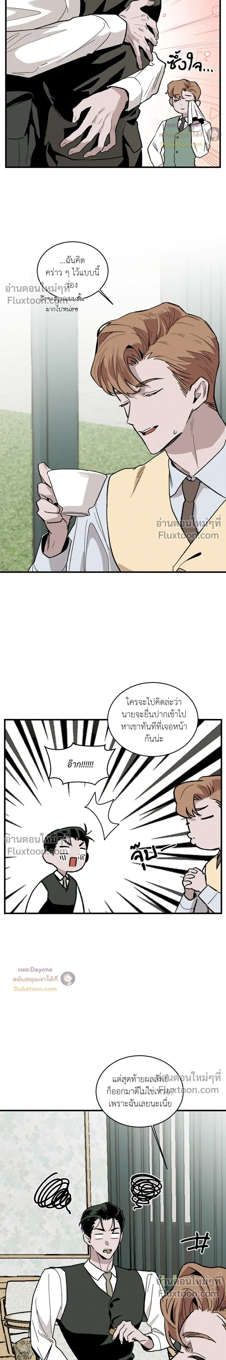 Cottage Garden – คอทเทจ การ์เด้น ตอนที่ 8 — page 3 of 24