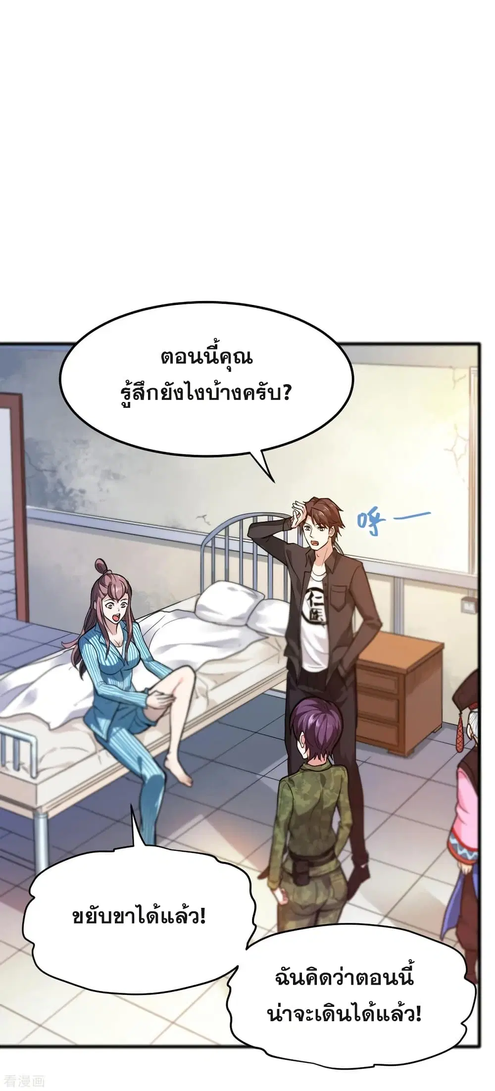 Peerless Doctor in the City ตอนที่ 115 — page 22 of 35