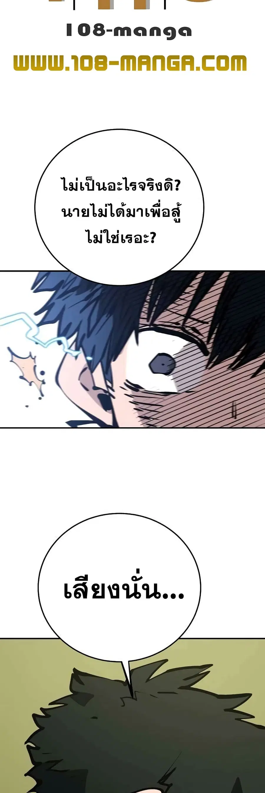 The Player ตอนที่ 112 — page 66 of 70