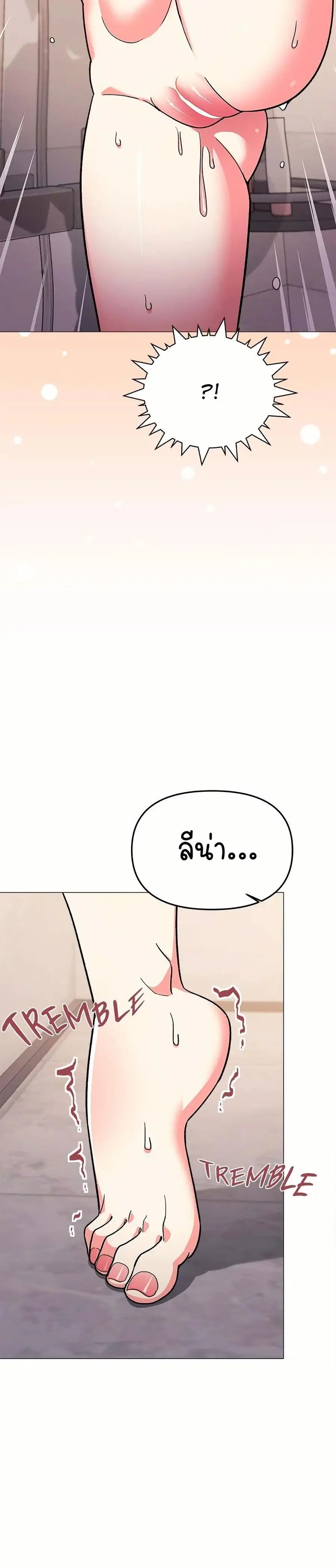 Stop Smoking ตอนที่ 29 — page 28 of 54