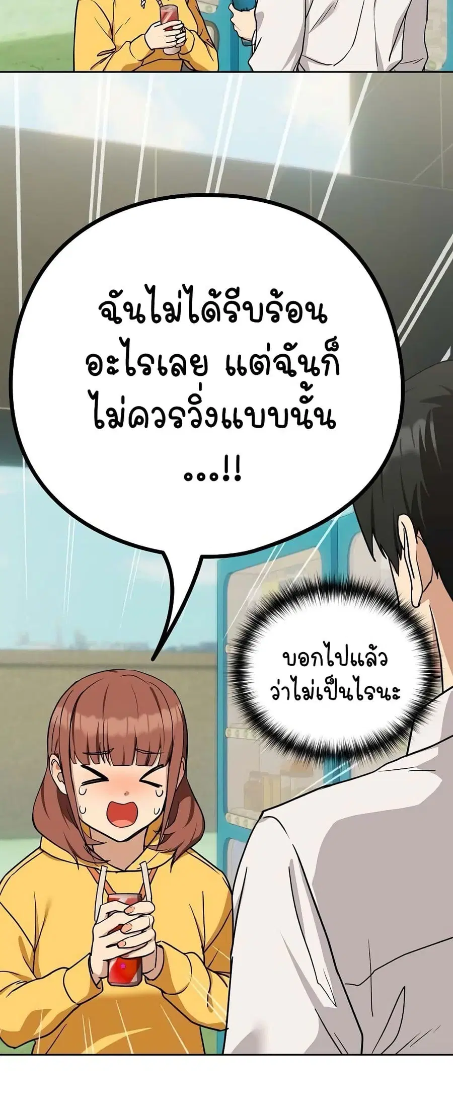 After Work Love Affairs ตอนที่ 24 — page 14 of 54