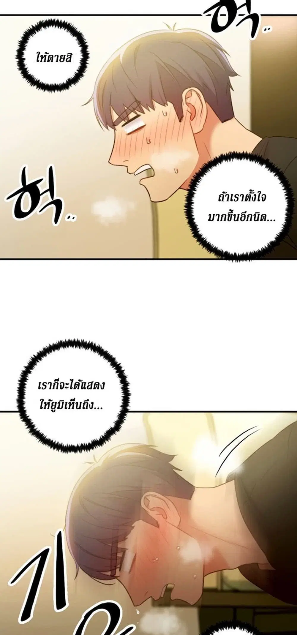 Stepmother Friends ตอนที่ 29 — page 24 of 46