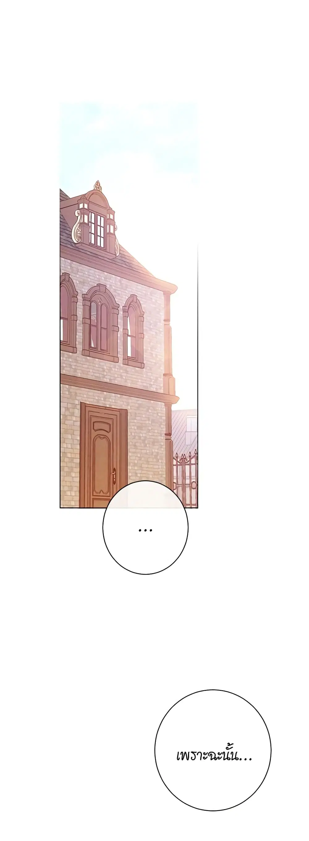 The Villainess Turns the Hourglass ตอนที่ 38 — page 22 of 45