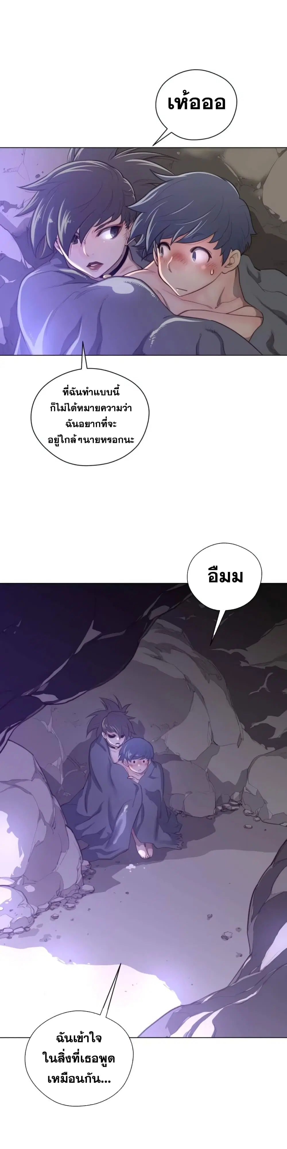 Perfect Half ตอนที่ 28 — page 6 of 22