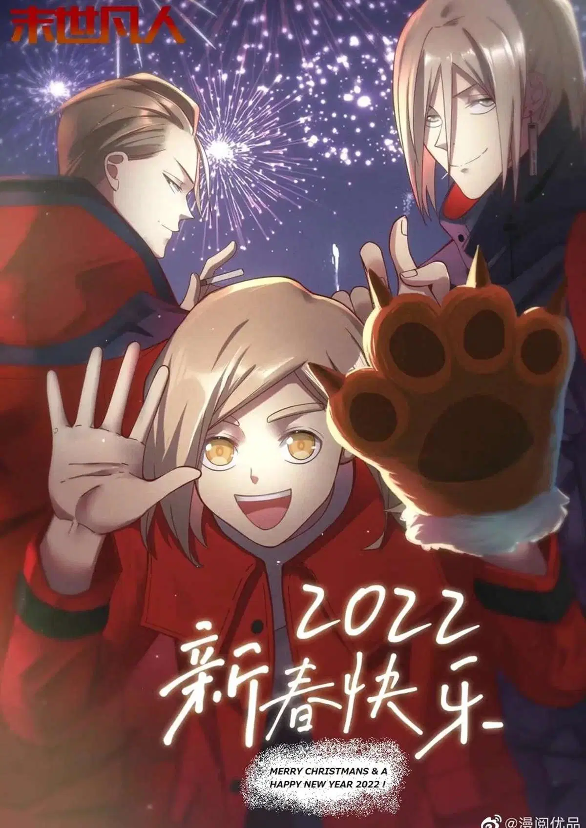 The Last Human ตอนที่ 475 — page 16 of 16