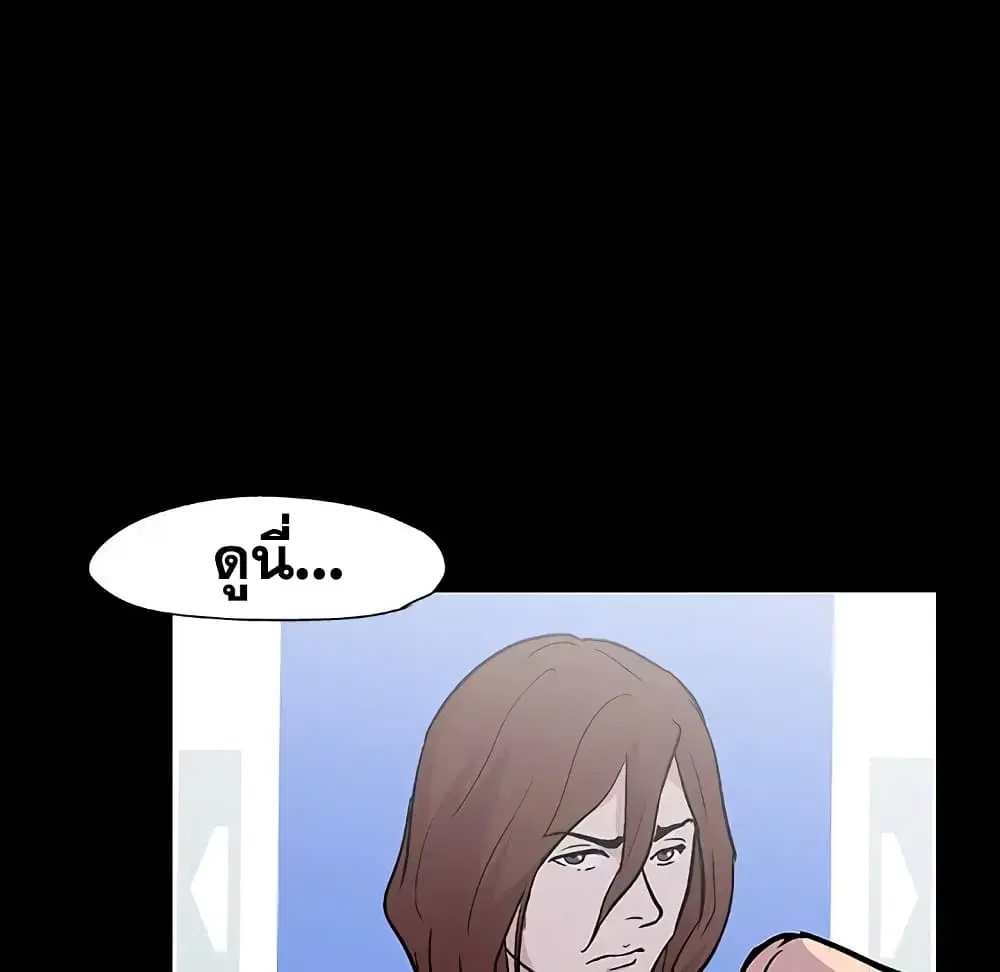 Project Utopia ตอนที่ 8 — page 21 of 86