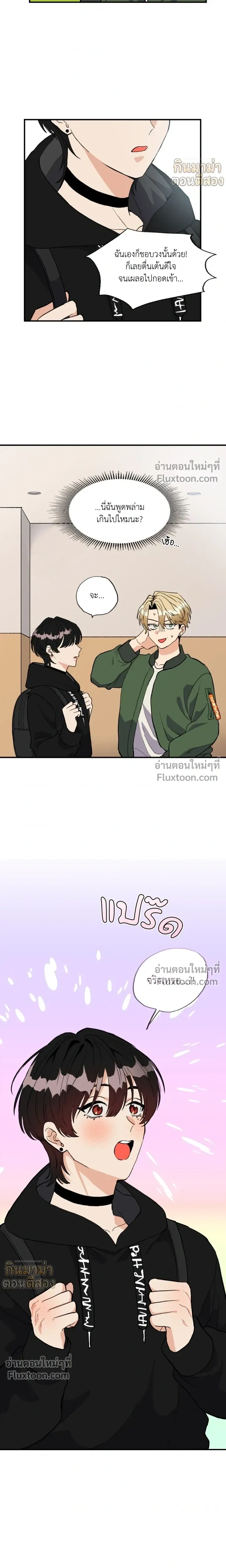 Peeping for Lust – แอบส่องสนองราคะ.com ตอนที่ 2 — page 3 of 25