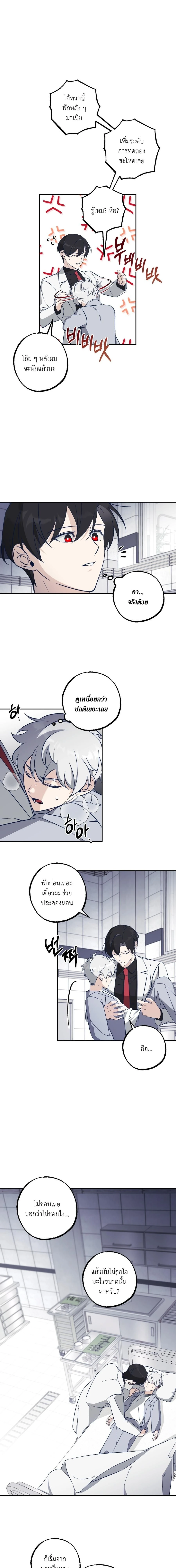 Elephant Shackles – โซ่ตรวนช้าง ตอนที่ 2 — page 7 of 16