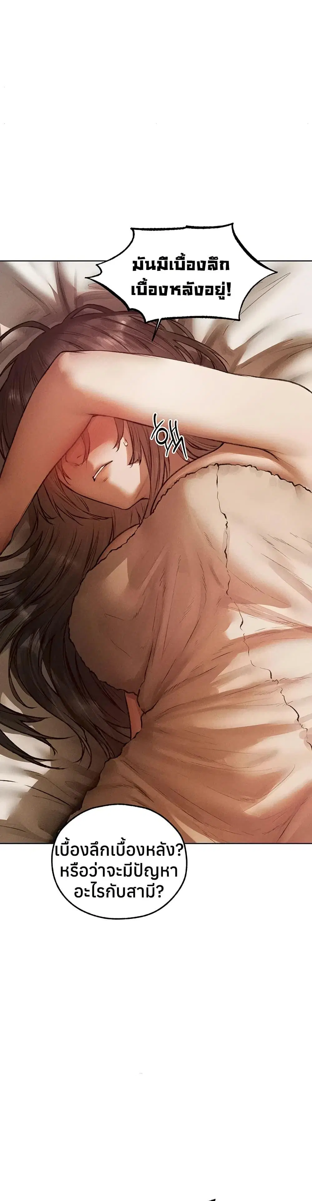 Milf Hunting in Another World ตอนที่ 114 — page 22 of 40
