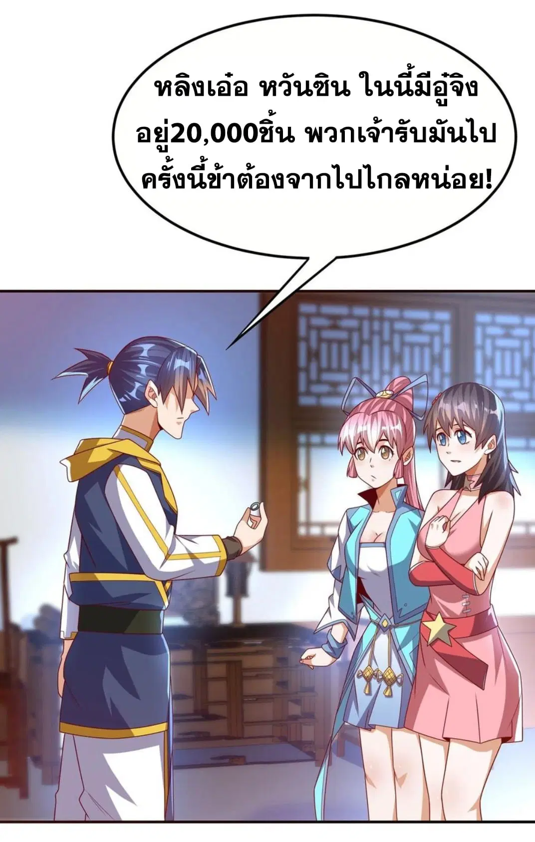 Wu Ni ตอนที่ 180 — page 16 of 32