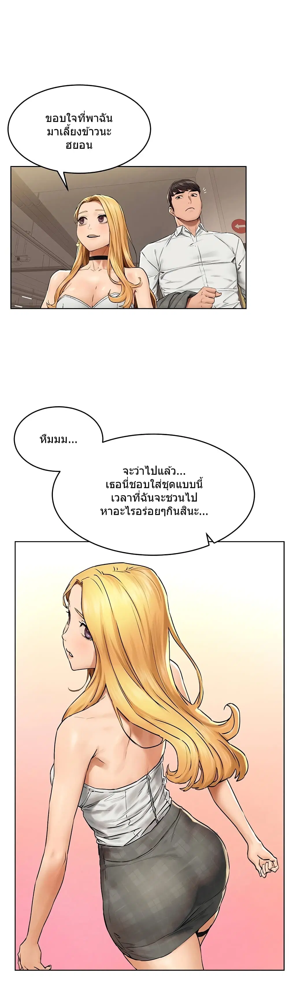 Silent War ตอนที่ 118 — page 17 of 42