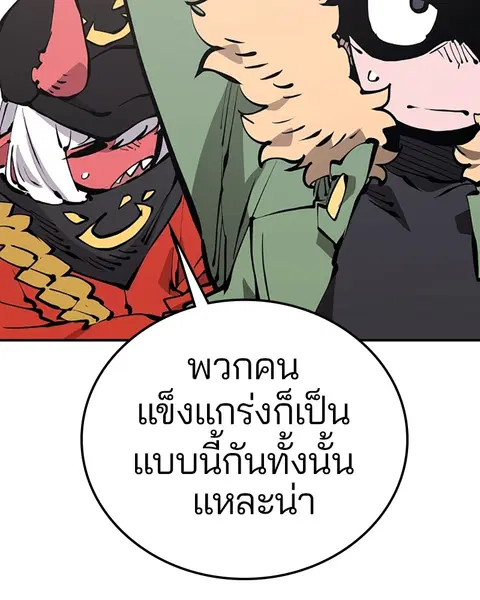 The Player ตอนที่ 78 — page 27 of 148