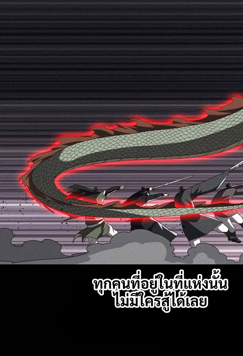 Wu Ni ตอนที่ 223 — page 6 of 40