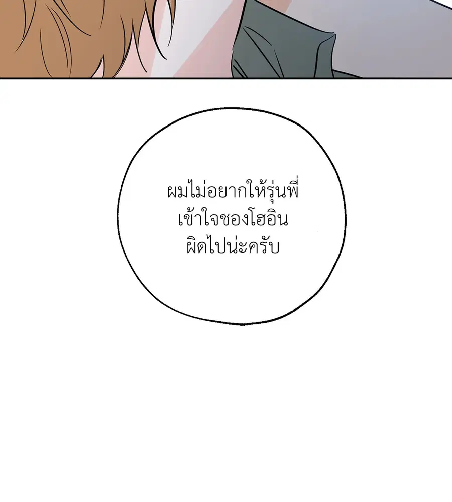 Lucky Paradise ตอนที่ 21 — page 56 of 64